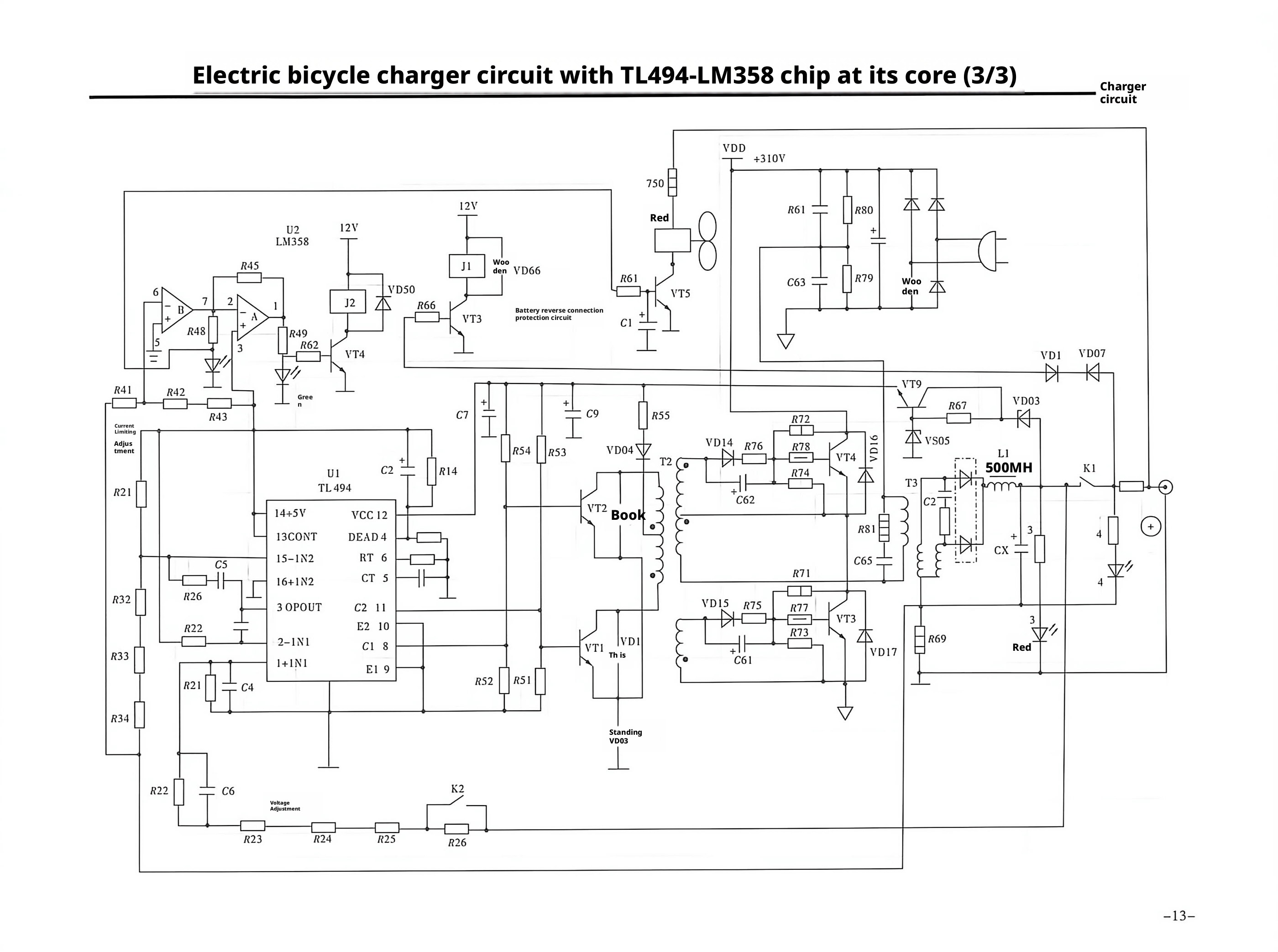 TL494-LM358芯片为核心的电动自行车充电器电路图