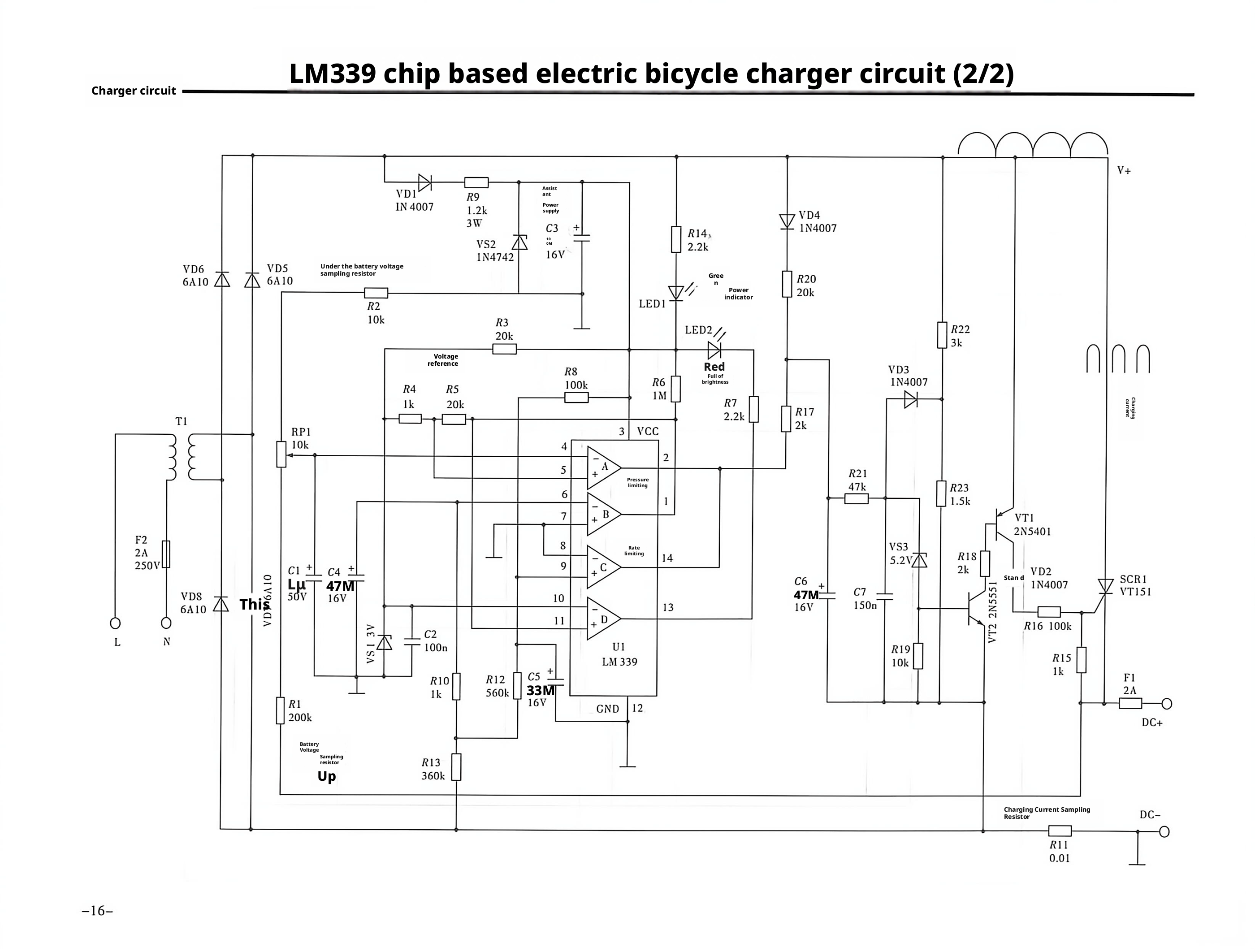 LM339芯片为核心的电动自行车充电器电路图