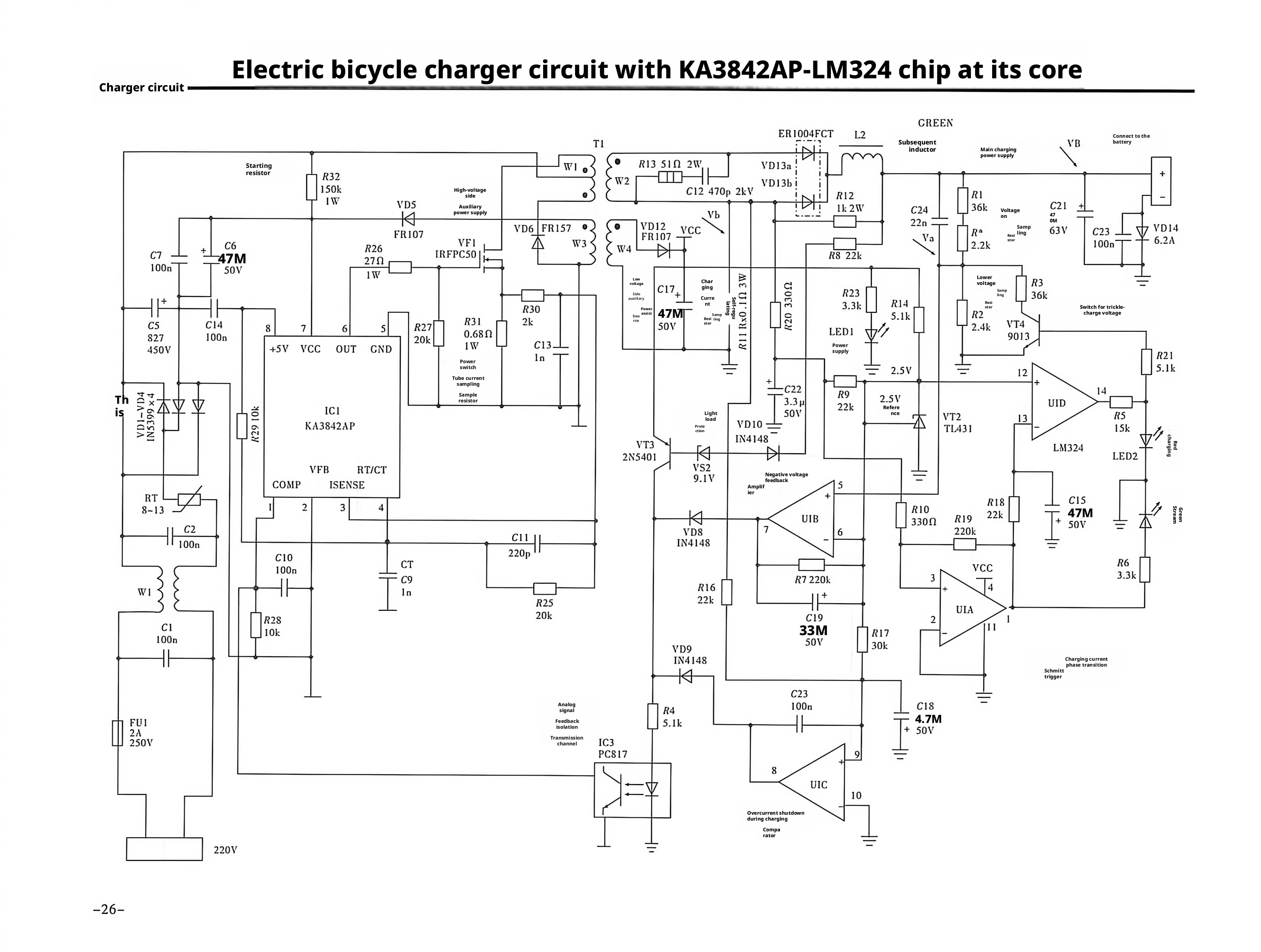 KA3842AP-LM324芯片为核心的电动自行车充电器电路图