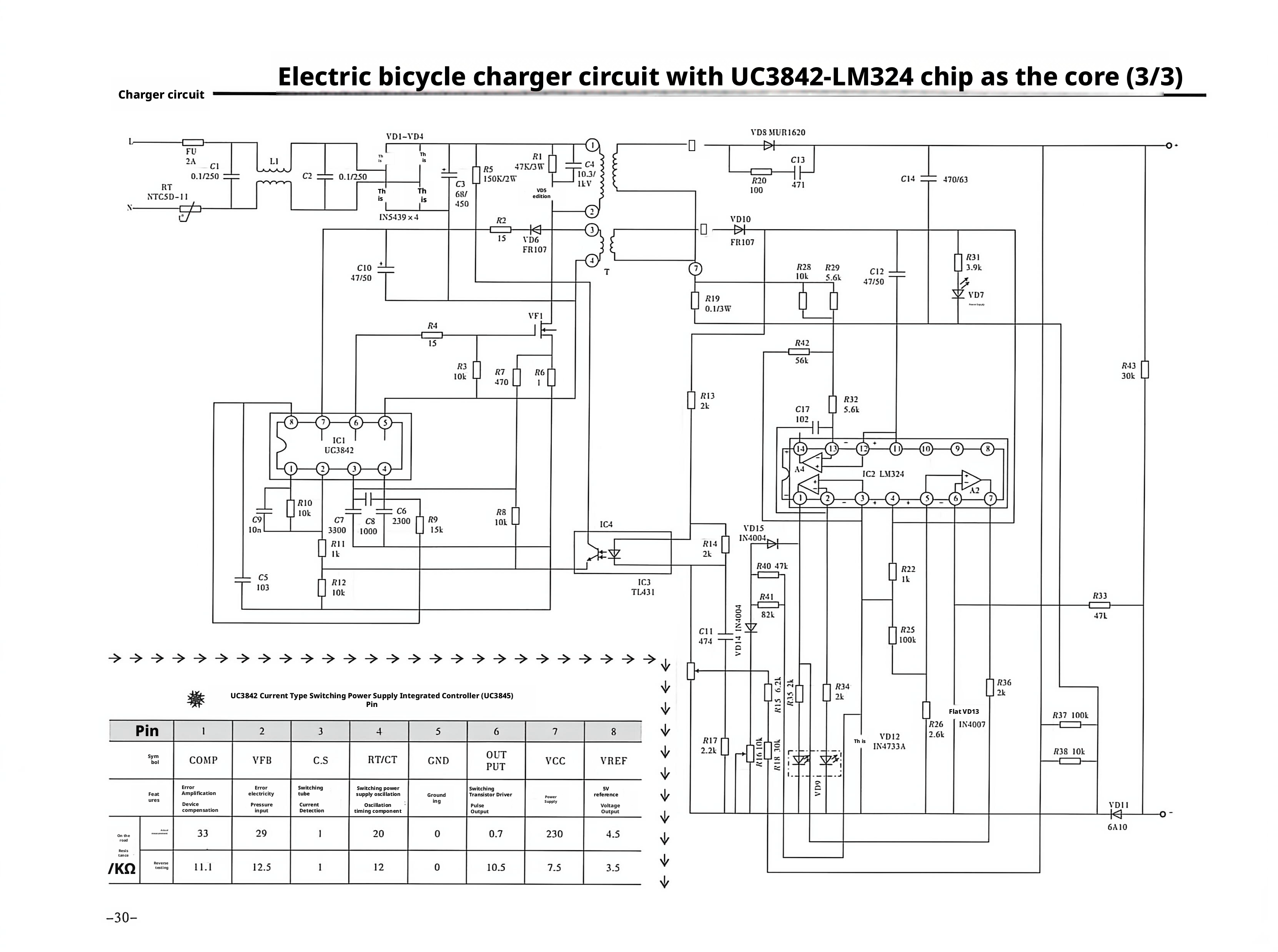 UC3842-LM324芯片为核心的电动自行车充电器电路图