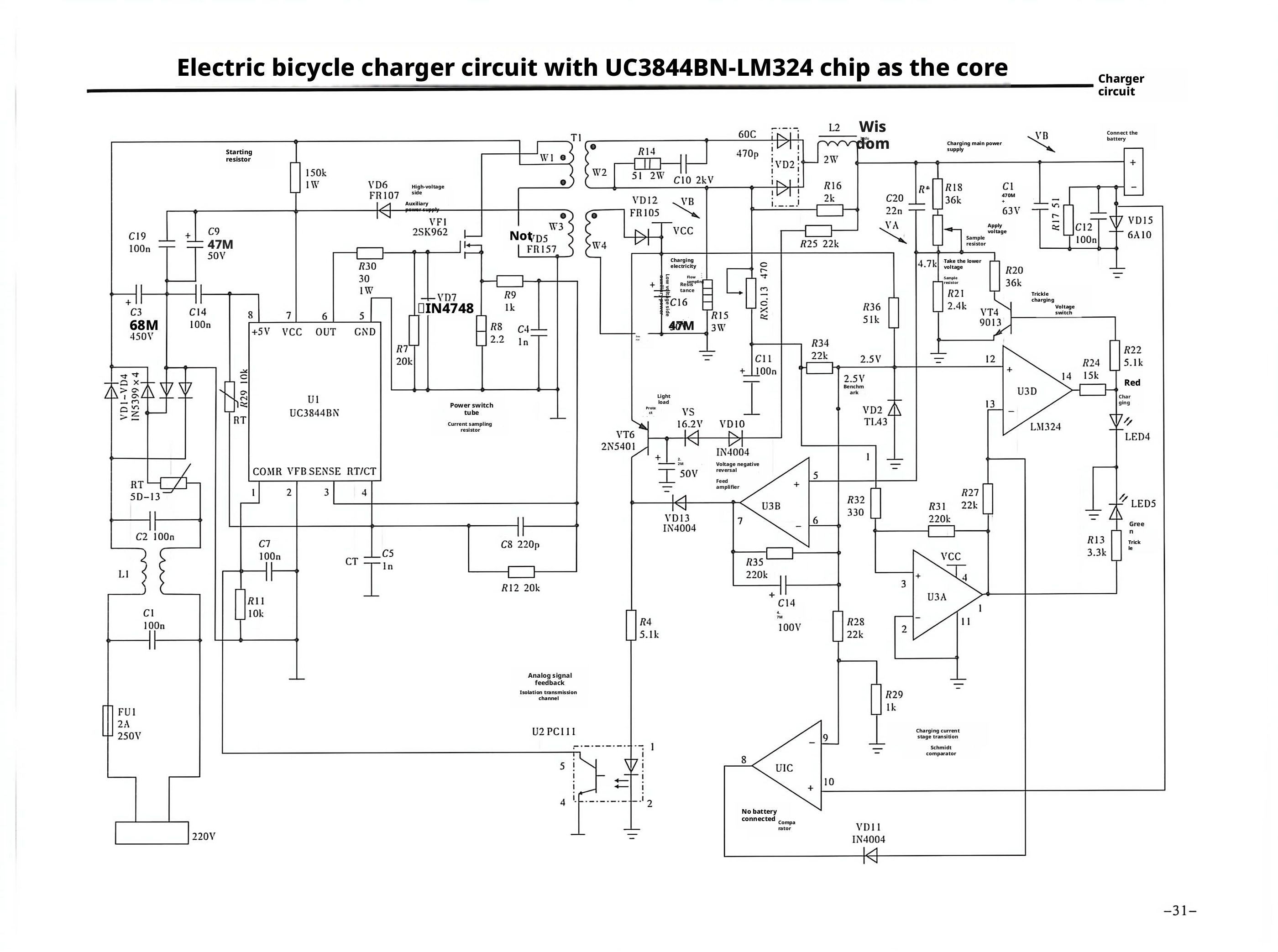 UC3844BN-LM324芯片为核心的电动自行车充电器电路图1