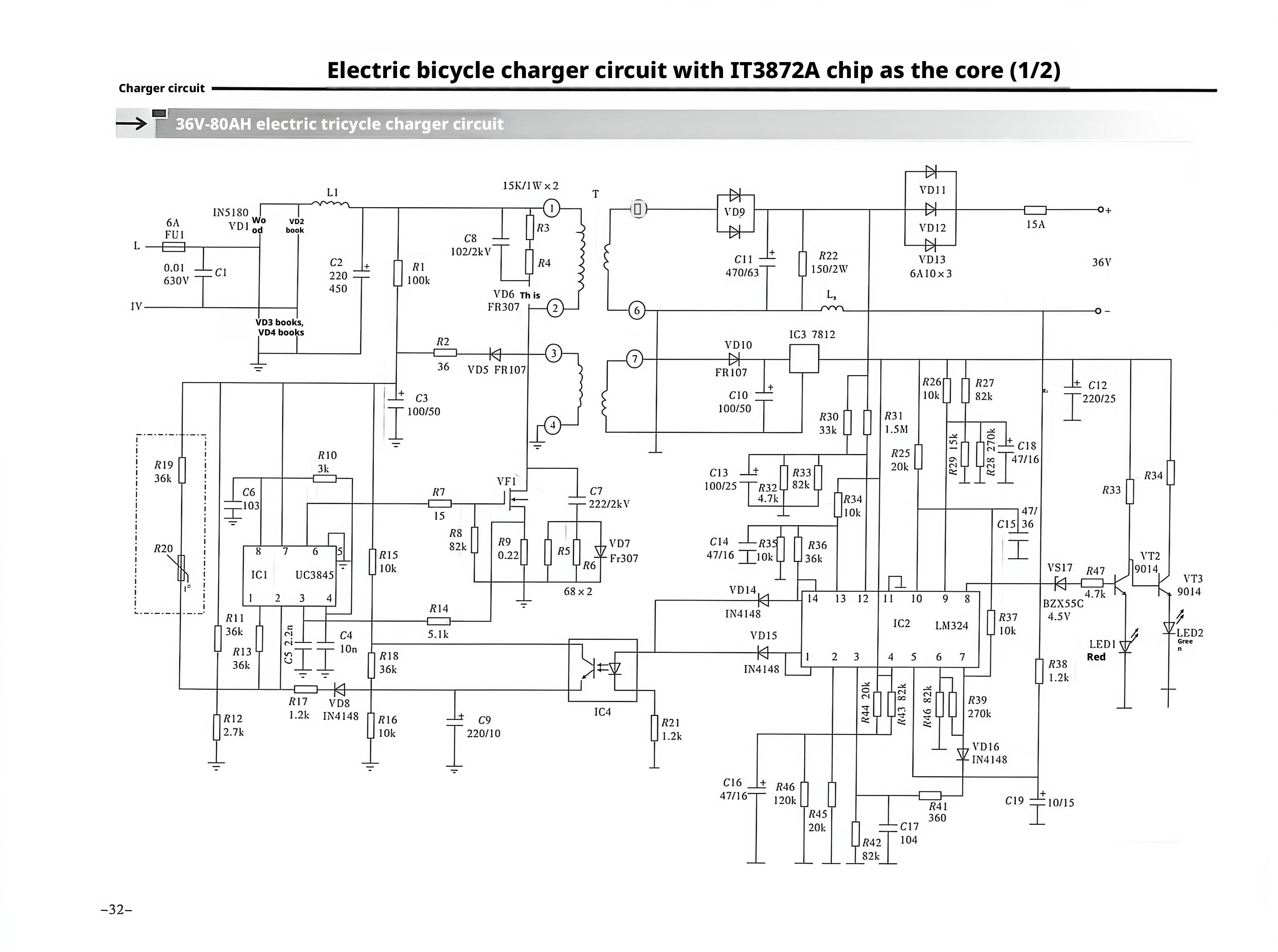 UC3844BN-LM324芯片为核心的电动自行车充电器电路图2