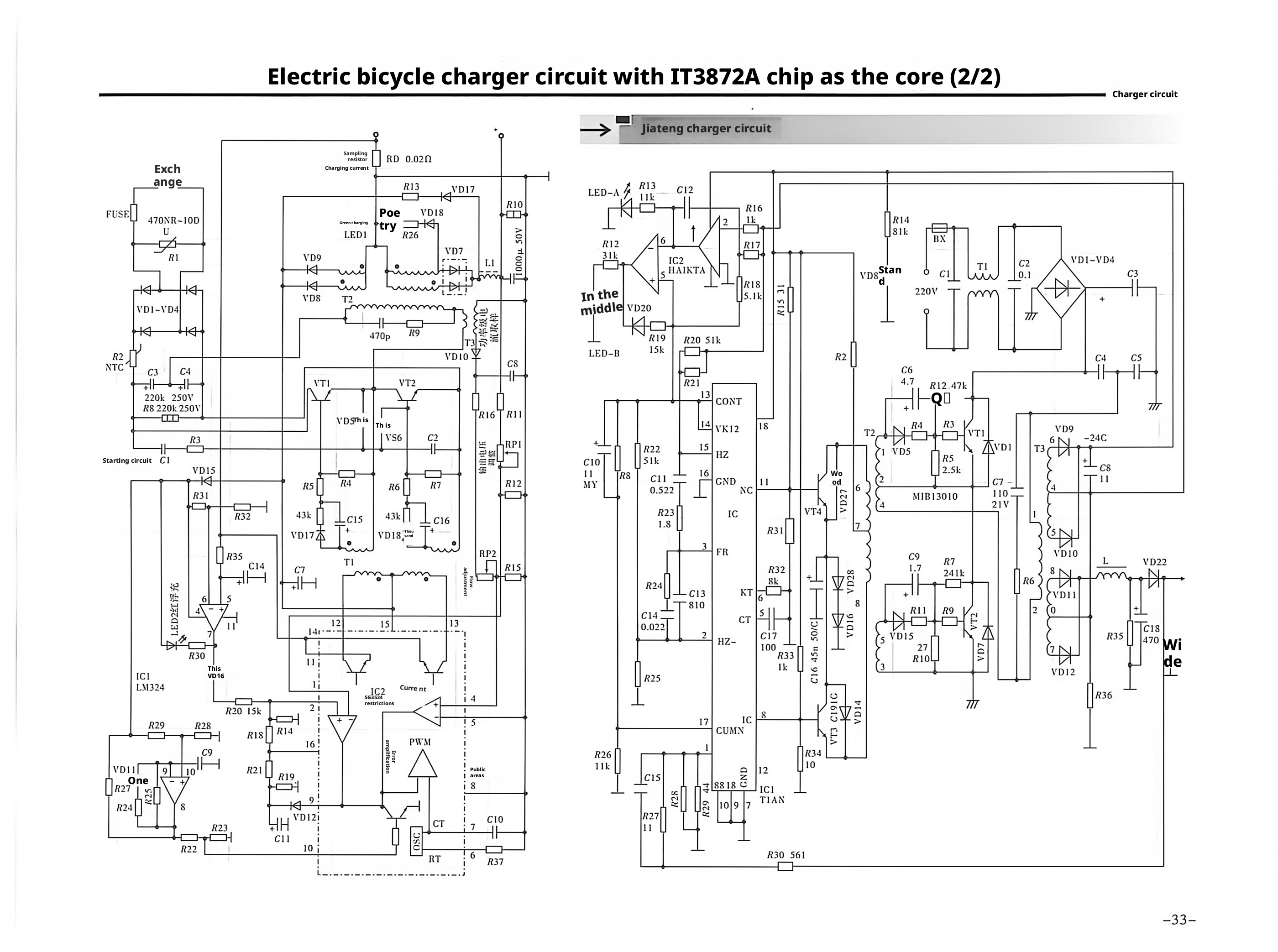 IT3872A芯片为核心的电动自行车充电器电路图