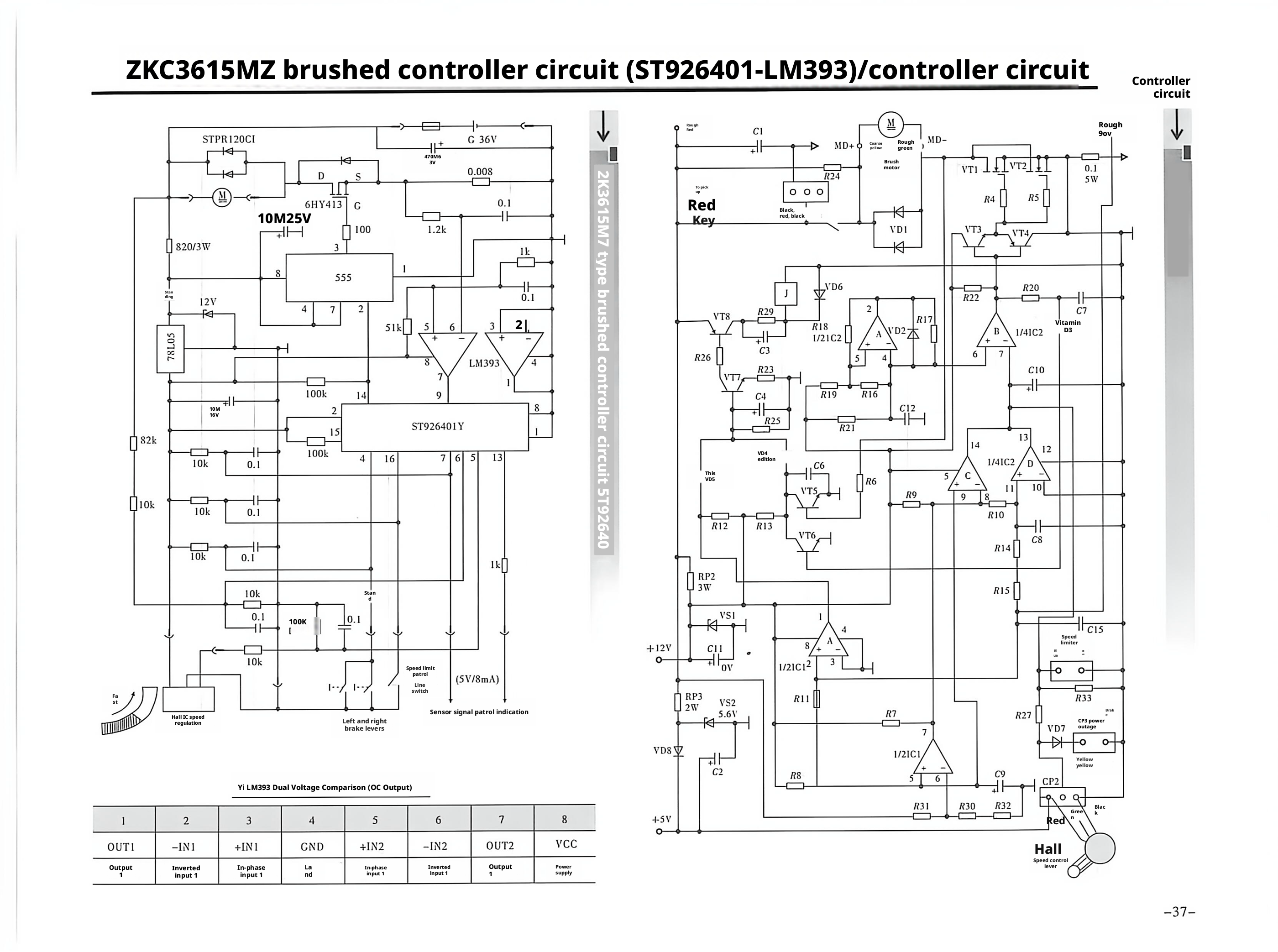 ZKC3615MZ型有刷控制器电路图（ST926401-LM393）/控制器电路图