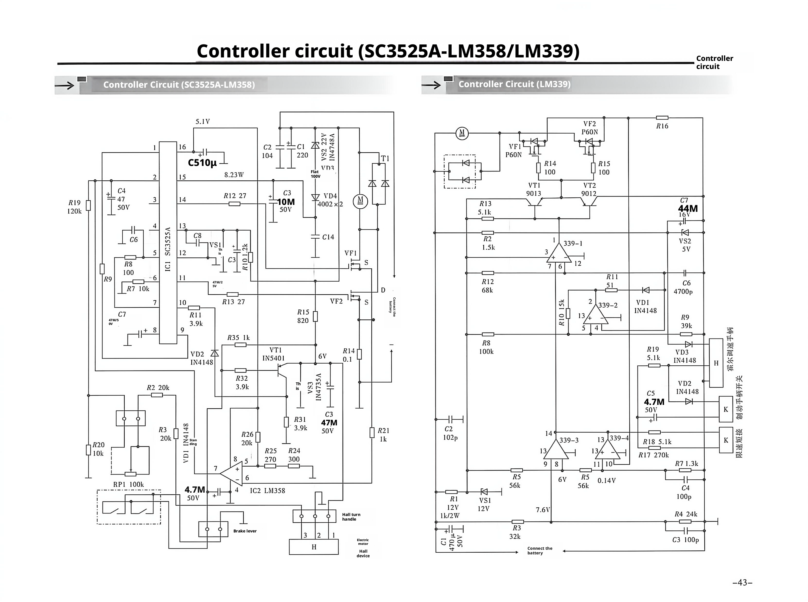 控制器电路图（SC3525A-LM358/LM339)