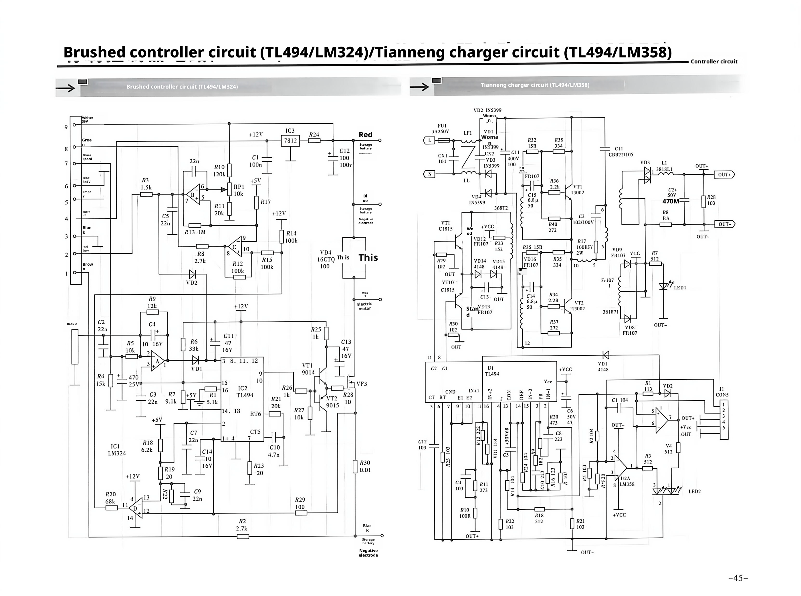 有刷控制器电路图（TL494/LM324）/天能充电器电路图（TL494/LM358）