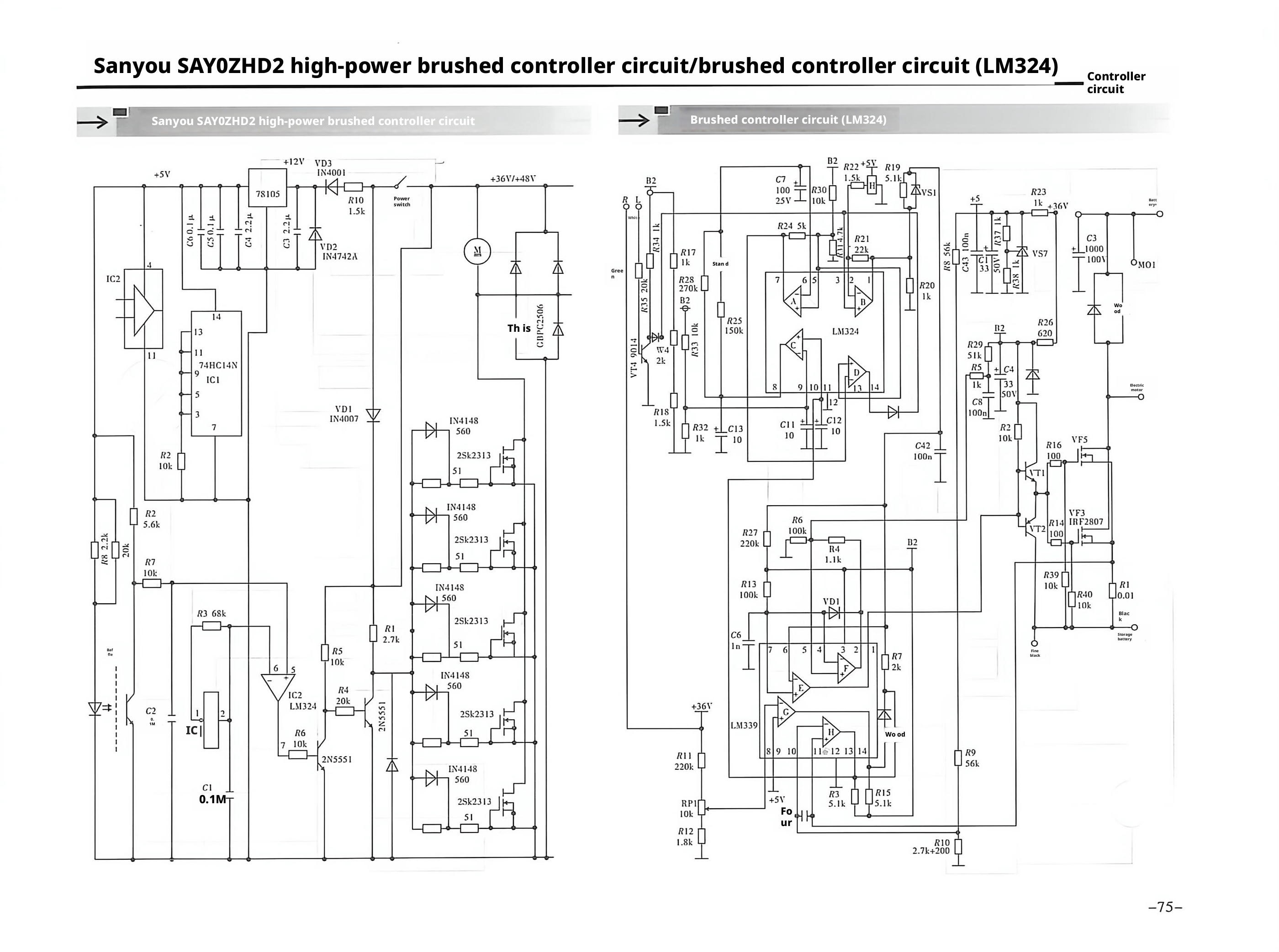 三友牌SAY0ZHD2大功率有刷控制器电路/有刷控制器电路图（LM324）