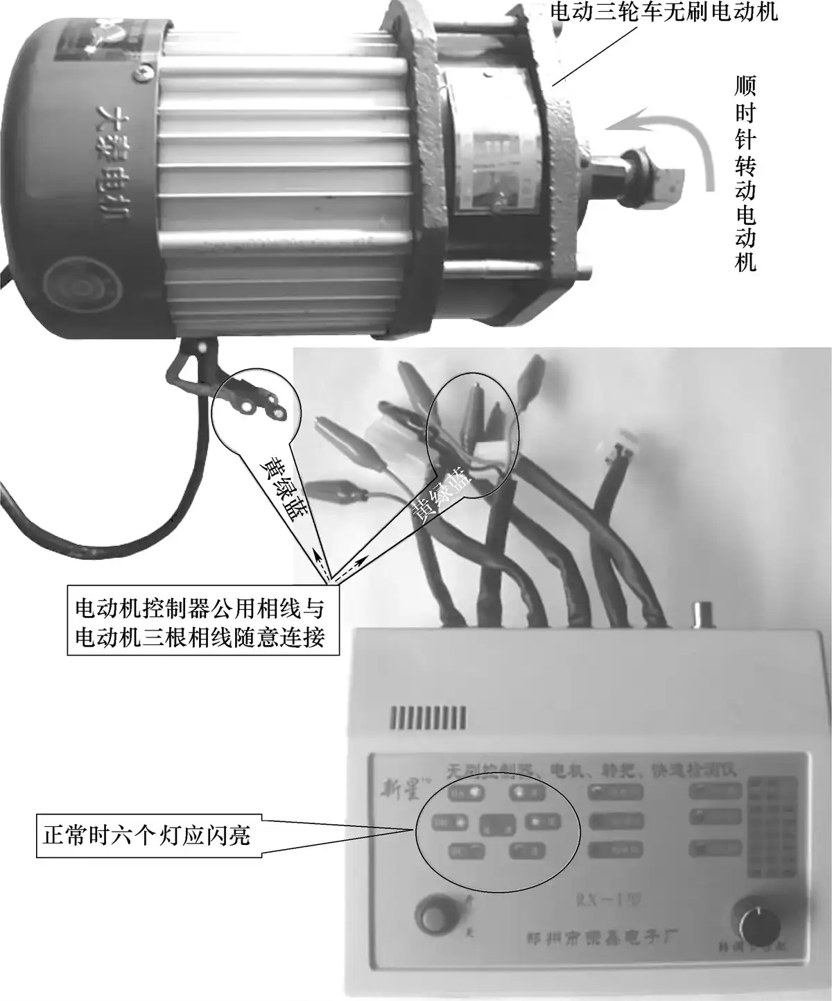 测试电动机绕组操作示意图