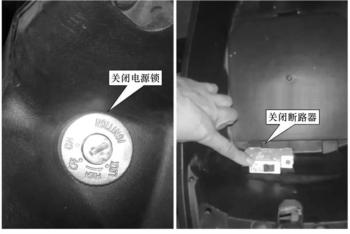 关闭整车电源
