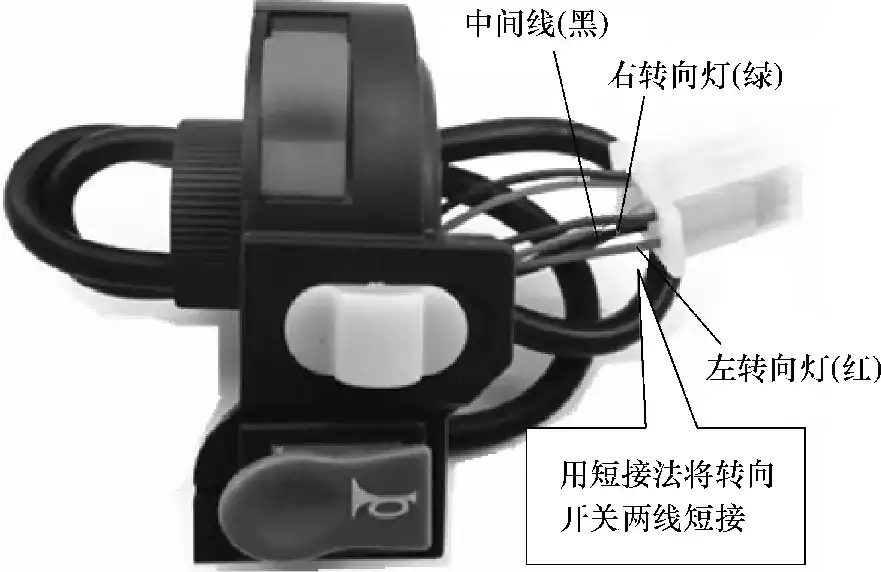 用短接法判定闪光器故障
