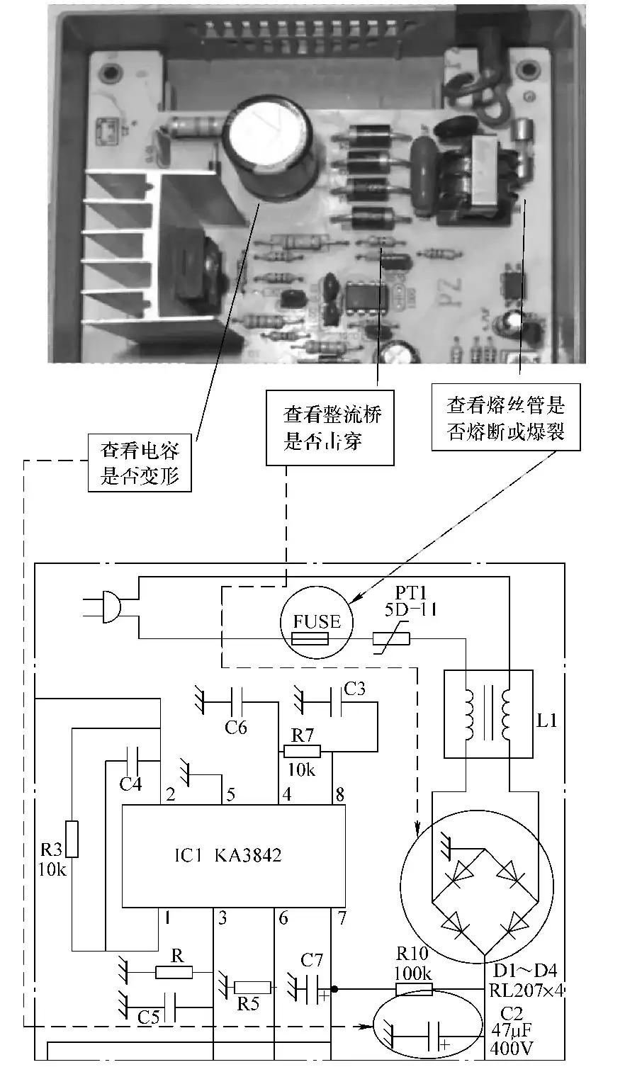 检查充电器高压电路易损元器件